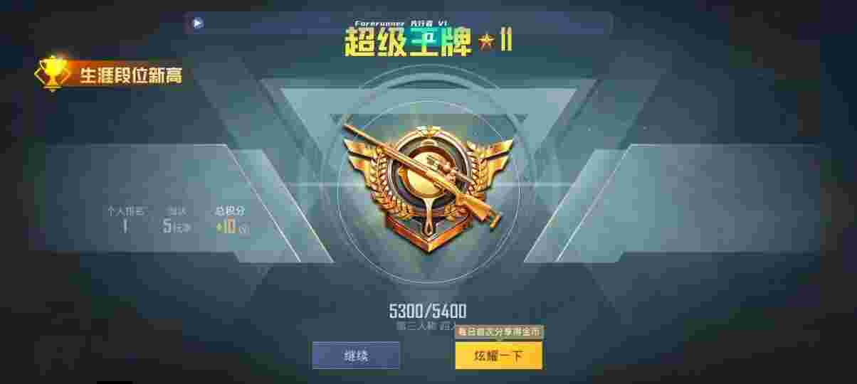 和平精英先行者透视直装 - pubg游戏辅助辅助预览图